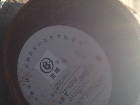 新巴尔虎左20CrMnTi合金结构钢
