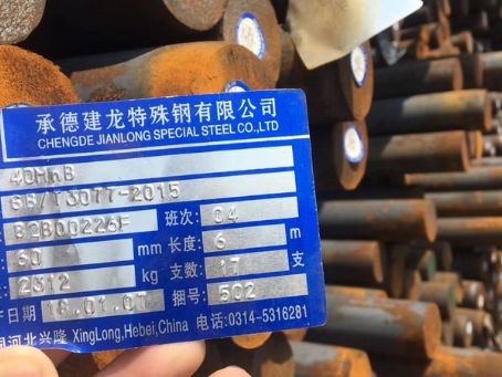 新巴尔虎左40MnB合金结构钢